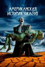 постер постер 10 сезон